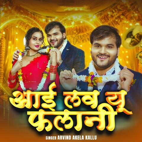 Arvind Akela Kallu I love you falani | New Bhojpuri Song 2025