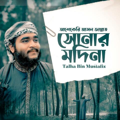 Ashekeri Asol Jannat Sonar Modina