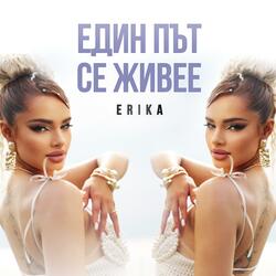 ERIKA - EDIN PUT SE JIVEE (feat. MONKEY)