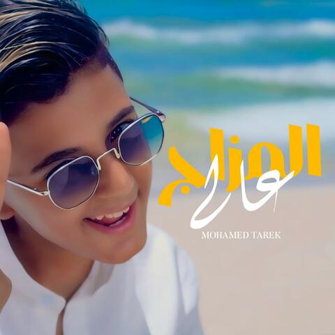 El Mazaj 3ali