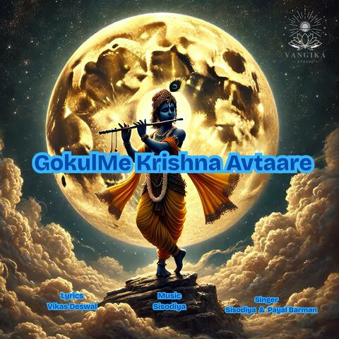 Gokul Me Krishna Avtaare (feat. Sisodiya & Payal Barman)