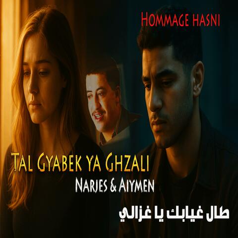 tal ghyabek ya ghzali (aymen narjes)