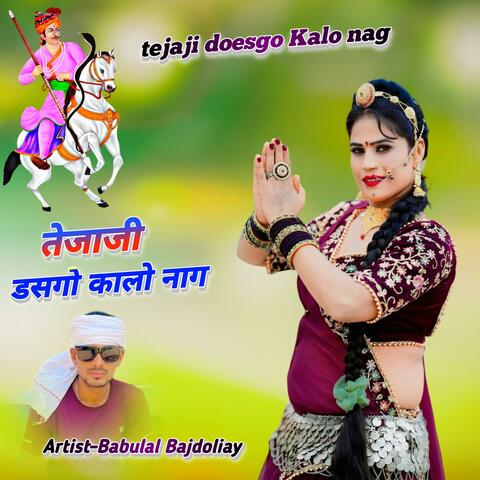 Tejaji Doesgo Kalo Nag Tejaji New Song 2025 BabuLal
