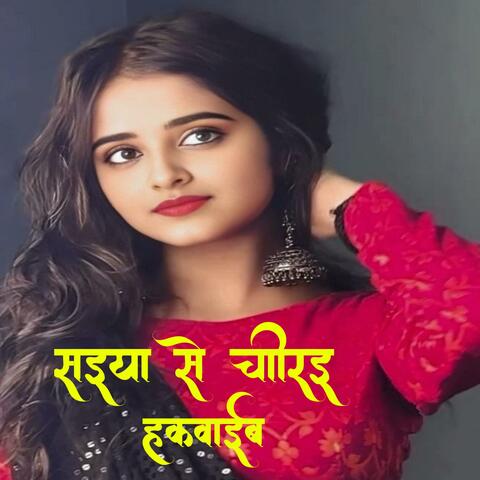 Saiya Se Chirai Hakwayib Dj