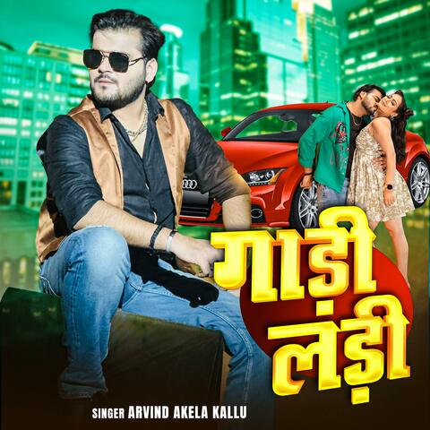 Arvind Akela Kallu | Gaadi Ladi | New Bhojpuri Song 2025