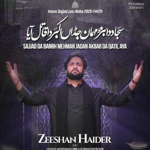 Sajjad Da Banrh Mehman Jada Akbar Da Qatil Aya | New Noha 2025 | Noha Imam Sajjad (feat. Zeeshan Haider)