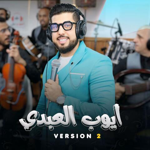 Ayoub El Abdi kachkol live كشكول شعبي رائع (Live)