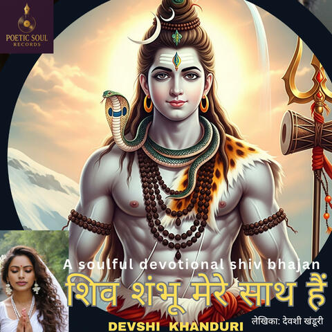 Shiv Sambhu Mere Saath Hain