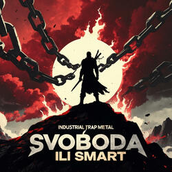 Свобода или Смърт