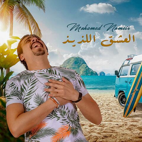 Elesh2 Ellaziz