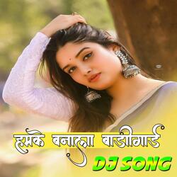 Humke Banala Boadygaurd Dj