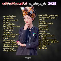 ကောဝ်ႏတုဲင်မွံꩻ - Kစိုးလေး