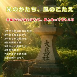 光が歩いてきた道