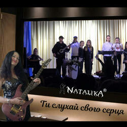 Ти слухай свого серця - You listen to your heart