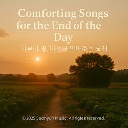 Mama’s Story (볼륨2)