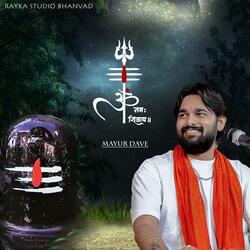 Mahadev Har ll Mayur Dave ll મહાદેવ હર ll Mahadev Song