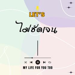 ไม่ชัดเจน