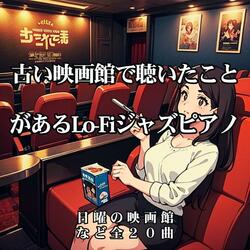 白線の上のロードショー