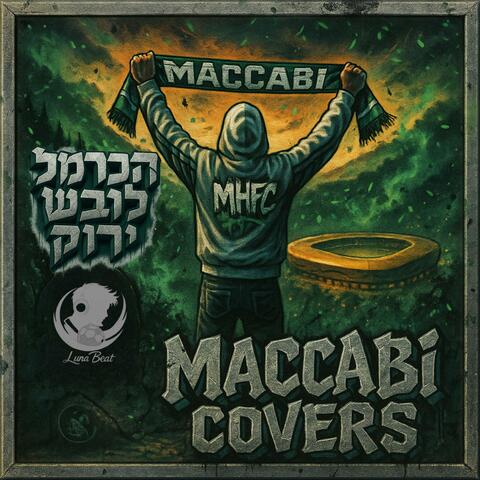 הכרמל לובש ירוק - מכבי קאברס