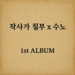 이렇게라도살아야지