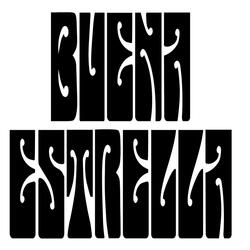 Nuestra Historia (feat. Nahuel Abeijòn, Emma Laura Pardo & Pehuen Innocenti)