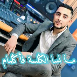 نكي ندمي أيونو