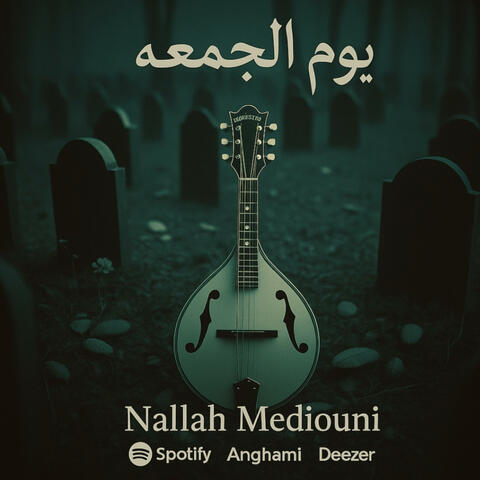يَوْم الجُمُعَة - Youm el jomaa (Radio Edit)