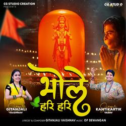 Bhole Hari Hari (feat. Kanti Kartik Yadav)