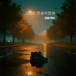 아직도 너는 나의 봄이야