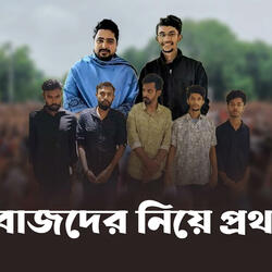 Somonnoyok Cadabaz Song