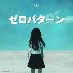 ゼロパターン