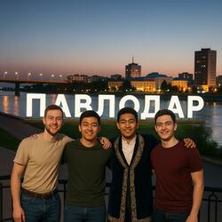 Павлодарским  пацанам - салам
