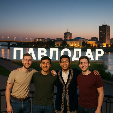 Павлодарским  пацанам - салам