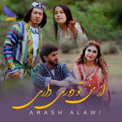 Az man Tu Doori Dari (Arash Alawi) از من تو دوری داری