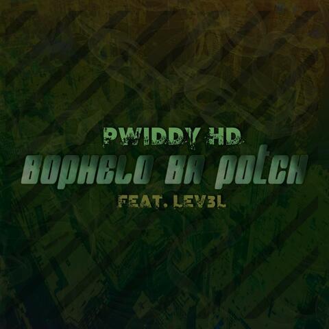 Bophelo Ba Potch (feat. LEV3L)