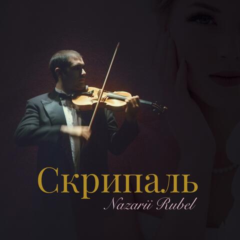 Skrypal (NEW Version)