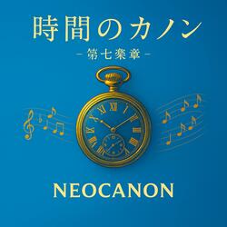 余白のソリチュード