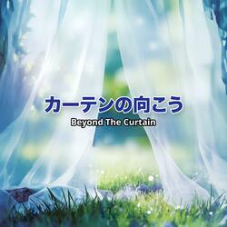 Beyond The Curtain - カーテンの向こう