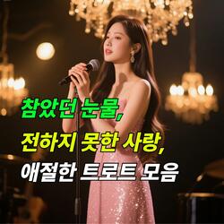 그대라는 이름 앞에