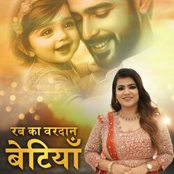 Betiyan (Rab Ka Vardaan)