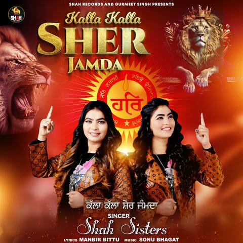 Kalla Kalla Sher Jamda