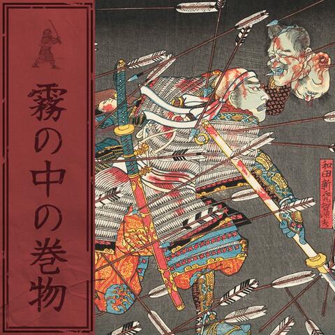 Scrolls From The Mist