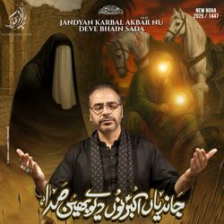 Jandyan Karbal Akbar a.s Nu Deve Bhain Sada