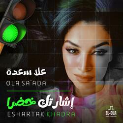 Eshartak Khadra  إشارتك خضرا