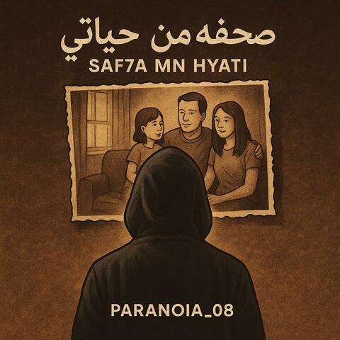 Saf7a mn hyati