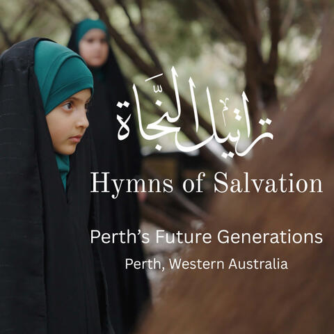 Hymns of Salvation تراتيل النجاة
