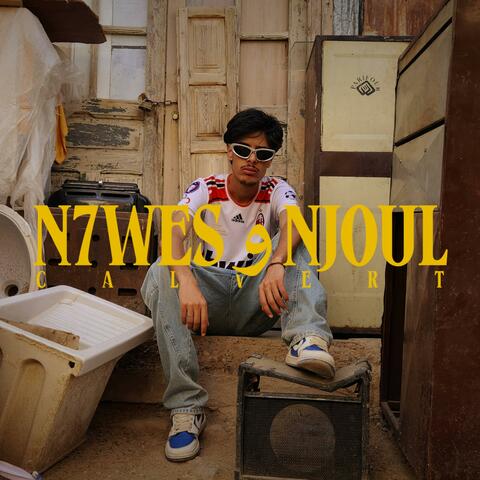 N7WES و NJOUL