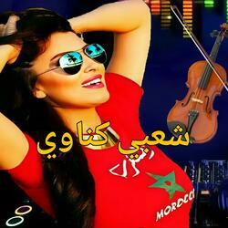 Chaabi Gnawi _ Ljadba (شعبي كناوي خطير ديال الجدبة)