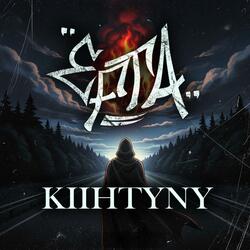 Kiihtyny