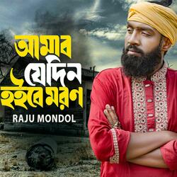 Amar jediin Hobo Re Moron